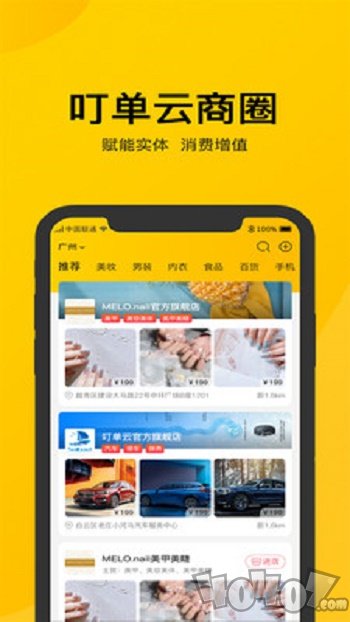 叮单