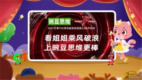 豌豆思维学生端