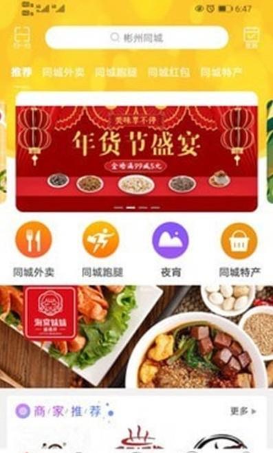 彬州同城网