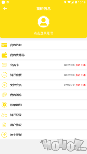 大哈出行