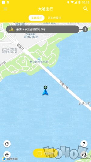 大哈出行