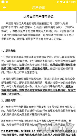 大哈出行