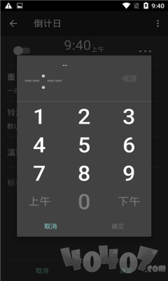 波相闹钟