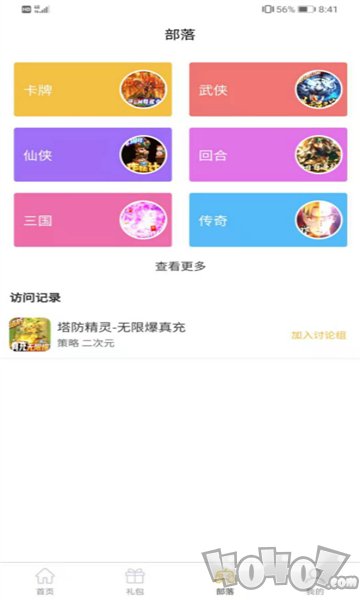 畅飞游盒