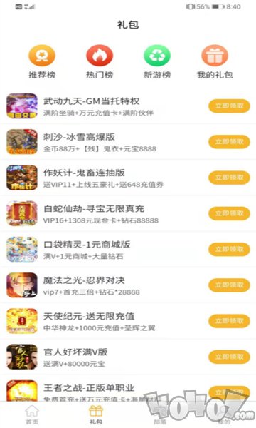 畅飞游盒
