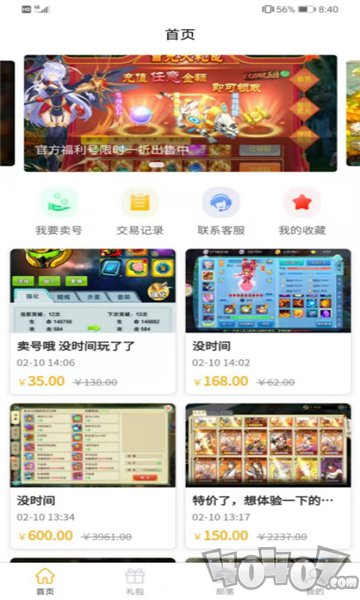 畅飞游盒