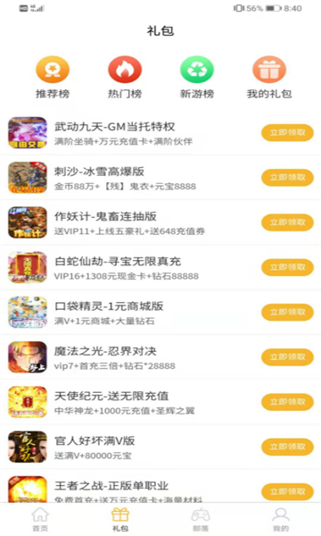 畅飞游盒截图