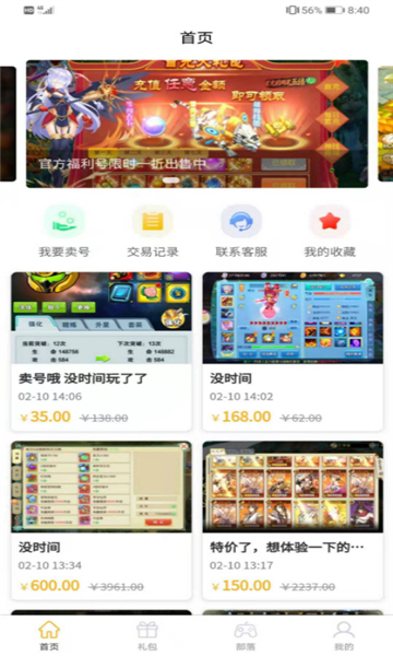 畅飞游盒截图