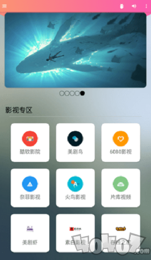 酷软驿站