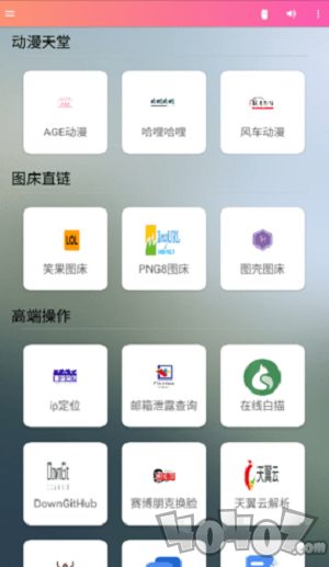 酷软驿站