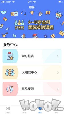 大朋友英语