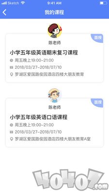 大朋友英语