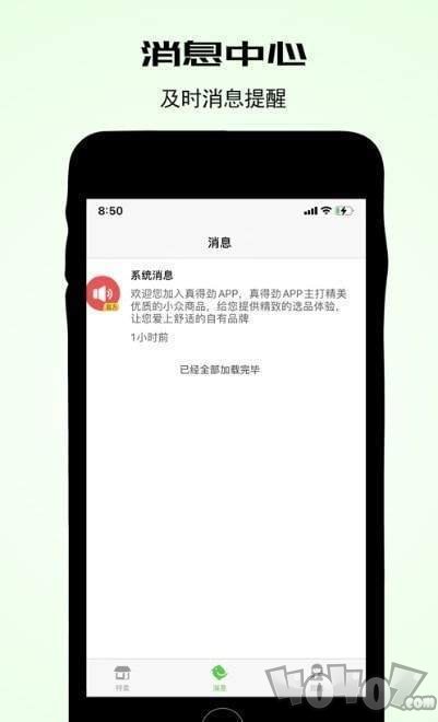 真得劲