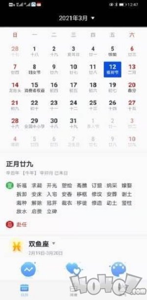 极简万年历