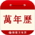 极简万年历