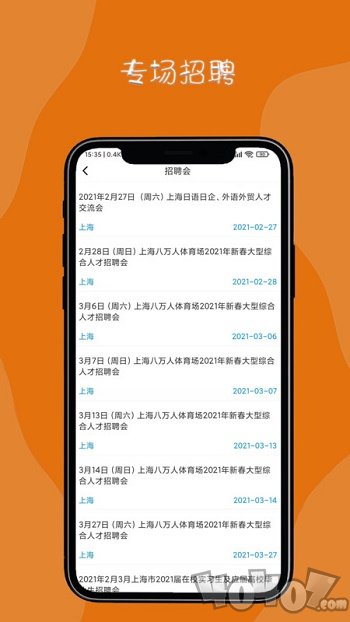 达诚兼职