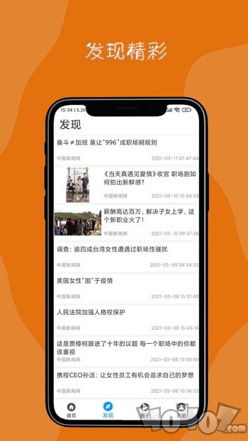 达诚兼职