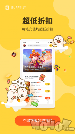 buff手游
