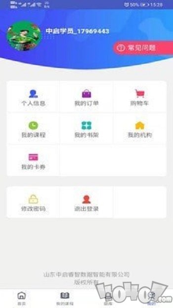 中启网校