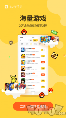buff手游