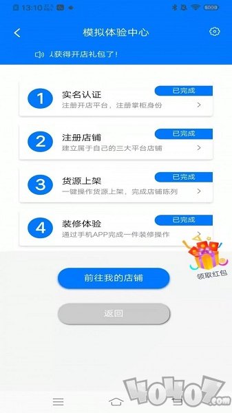 网店之家