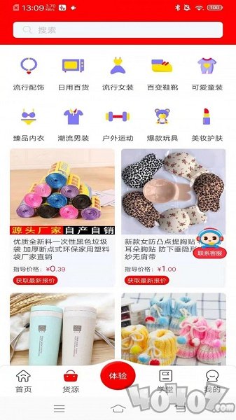 网店之家