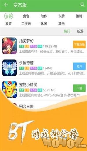 安致游戏盒子