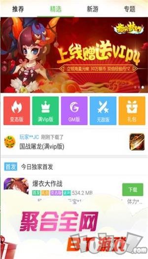 安致游戏盒子