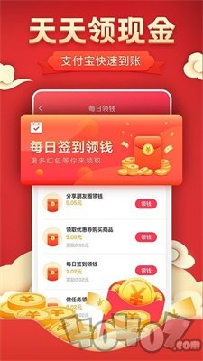 优惠券多多