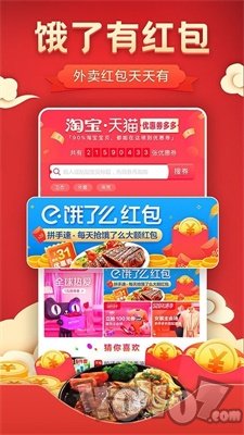 优惠券多多