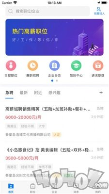 秦皇快聘