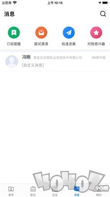 秦皇快聘