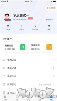 秦皇快聘