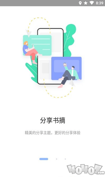 糯词笔记
