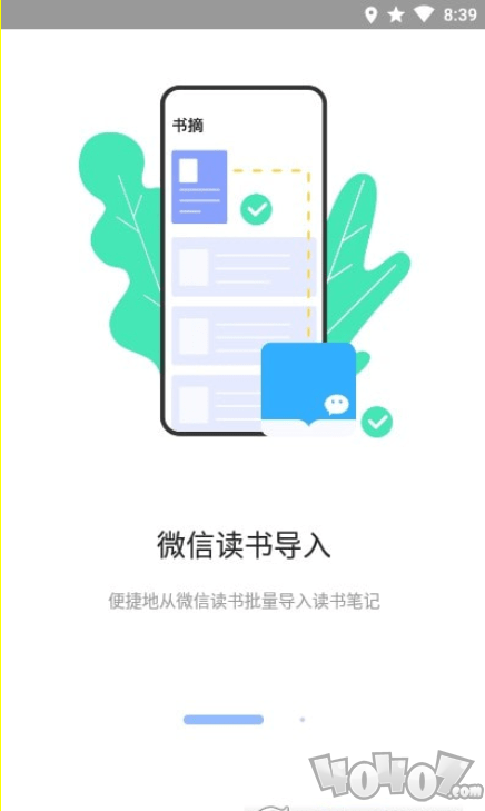 糯词笔记