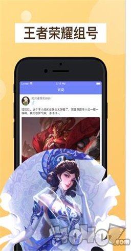 王者租客