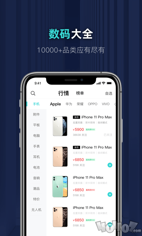 分毫报价