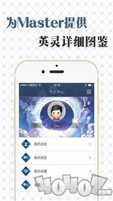 fgo英灵图鉴