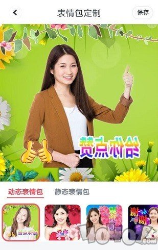 123美颜相机