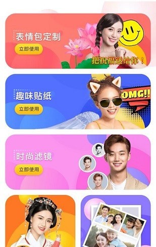 123美颜相机截图