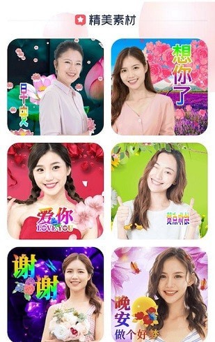 123美颜相机截图