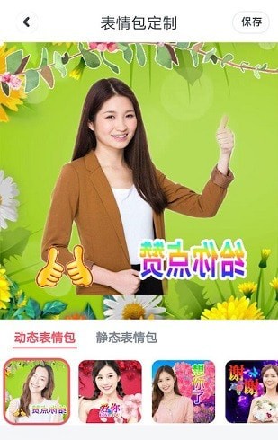 123美颜相机截图
