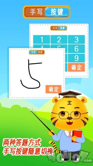 口算数学算术