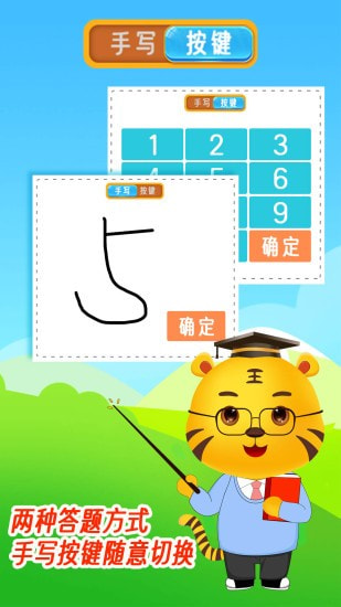 口算数学算术截图