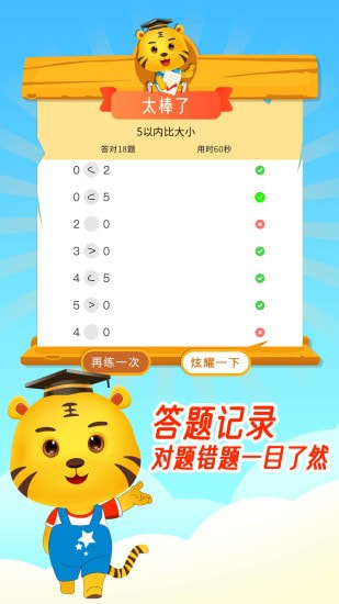 口算数学算术截图