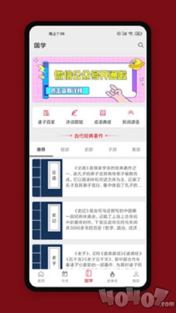 中华历史