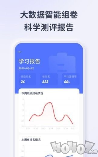 思政学堂
