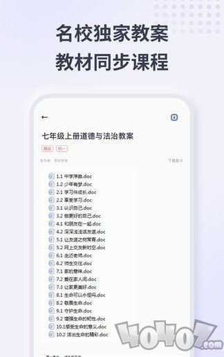 思政学堂
