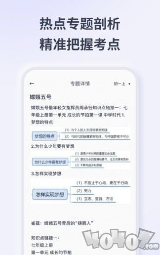 思政学堂