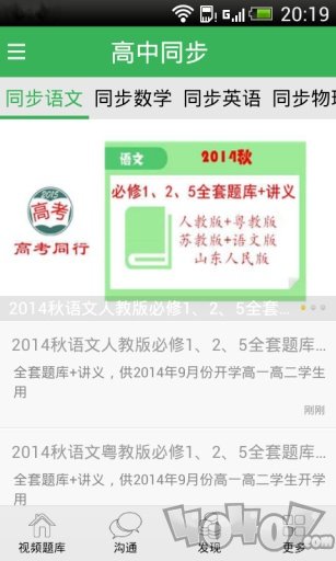 高考同行